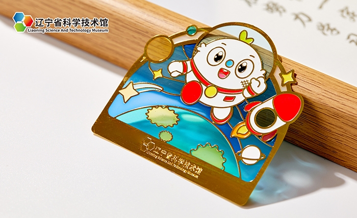 辽宁省科技馆星际穿越书签