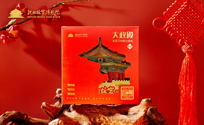 沈阳故宫大政殿多层木质冰箱贴