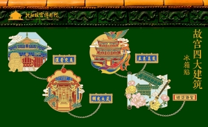 沈阳故宫四大建筑冰箱贴