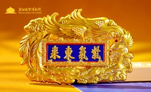 沈阳故宫紫气东来金属浮雕冰箱贴