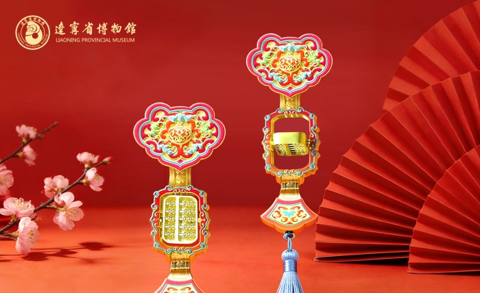 辽宁省博物馆如意算盘金属旋转冰箱贴