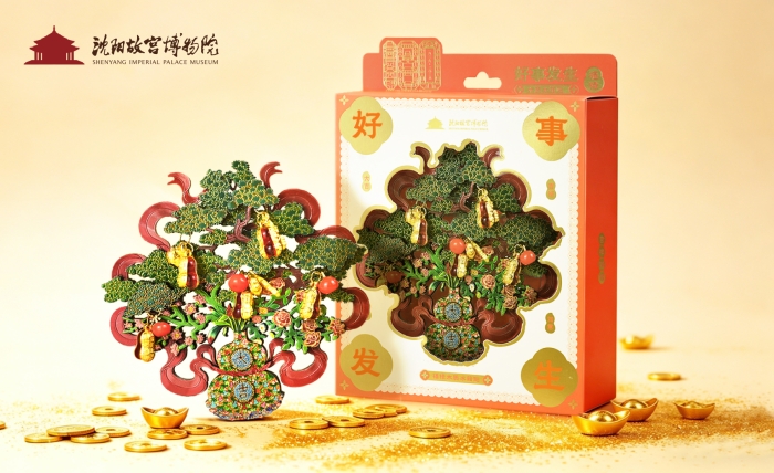 沈阳故宫好事发生木质冰箱贴